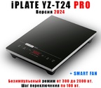 Индукционная настольная плита Iplate YZ-T24PRO (безимпульсная, версия 2024 г., SMART FAN, 2000 Вт, шаг 100 Вт., таймер 24 часа)